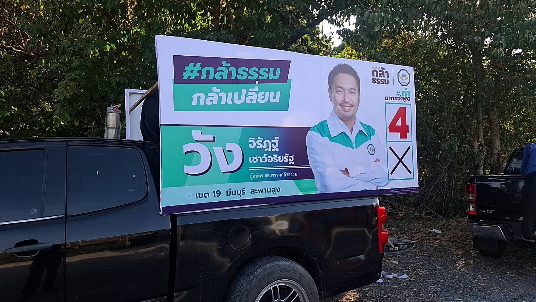 ผลงานป้ายไวนิล จากผลงานจริง ลำดับที่ 11